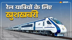 17_10_2024-indian_railway_news_g_23817311