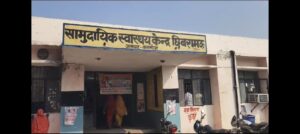 पांच करोड़ 62 लाख की लागत से बना अस्पताल, पहले दिन ही टपकने लगी छत