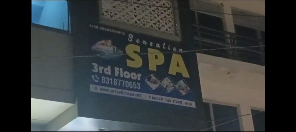 जालौन में अवैध तरीके से संचालित हो रहे स्पा सेंटर पर पुलिस व प्रशासनिक अधिकारियों ने की छापेमारी