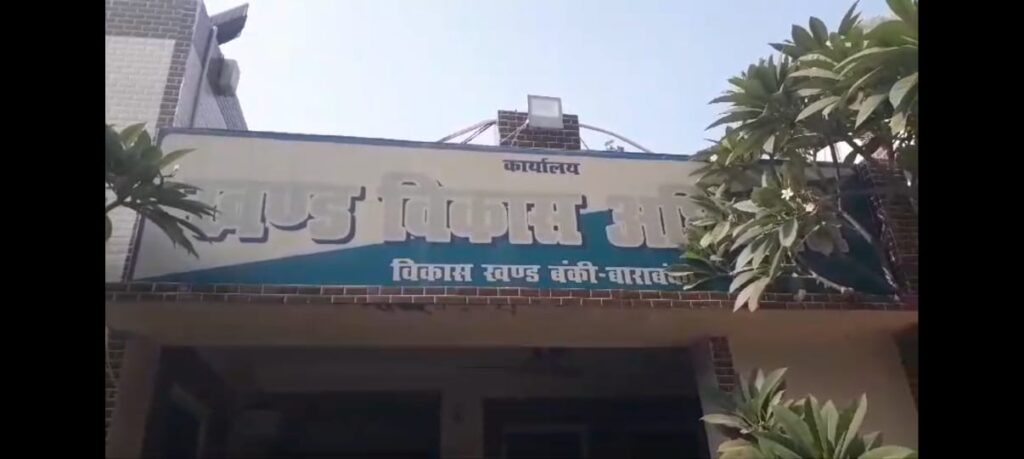 रकम, योगीराज में अधिकारी गरीबों का हक डकार कर सरकार को दे रहे हैं खुली चुनौती, उच्चाधिकारी बने हैं अनजान
