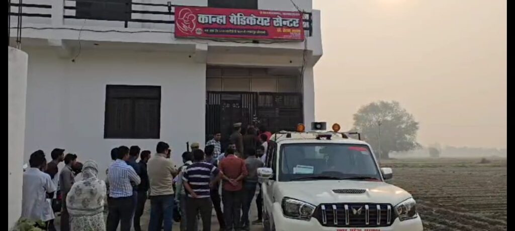 निजी अस्पताल में डॉक्टर नही मिलने पर किया सीज़
