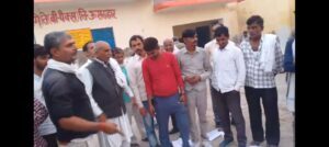 सहकारी समिति पर किसानों के फटे मिले आधार कार्ड, किसानों ने किया हंगामा