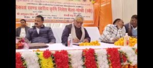 मिर्जापुर जिले के जमालपुर ब्लाक के प्रांगण में कृषि निवेश मेला गोष्ठी रबि कार्यक्रम आयोजित किया गया।