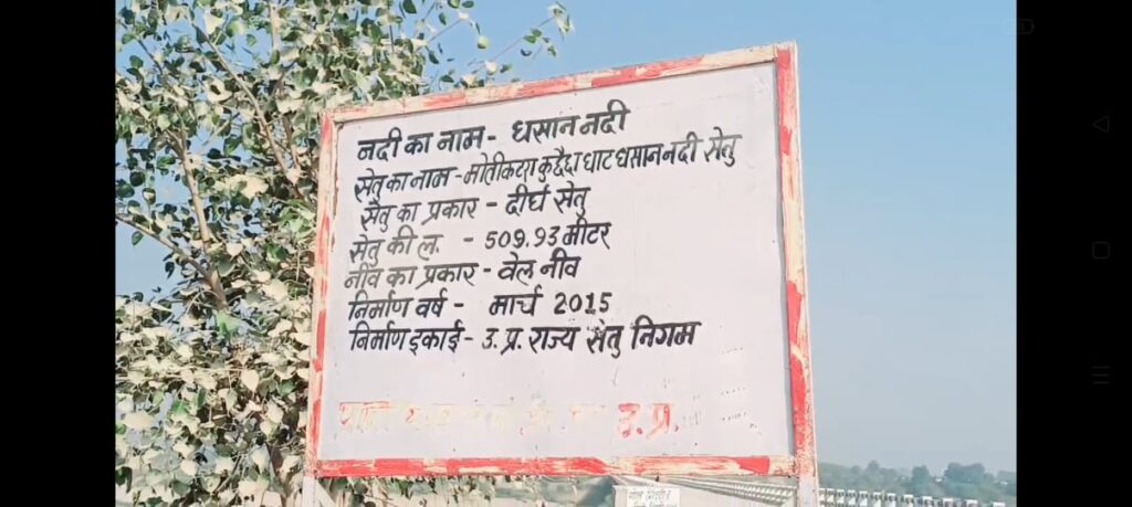 झांसी में खनन माफिया के हौसले बुलंद नियमो को ताक पर रखकर किया जा रहा बड़ी मशीनों का प्रयोग