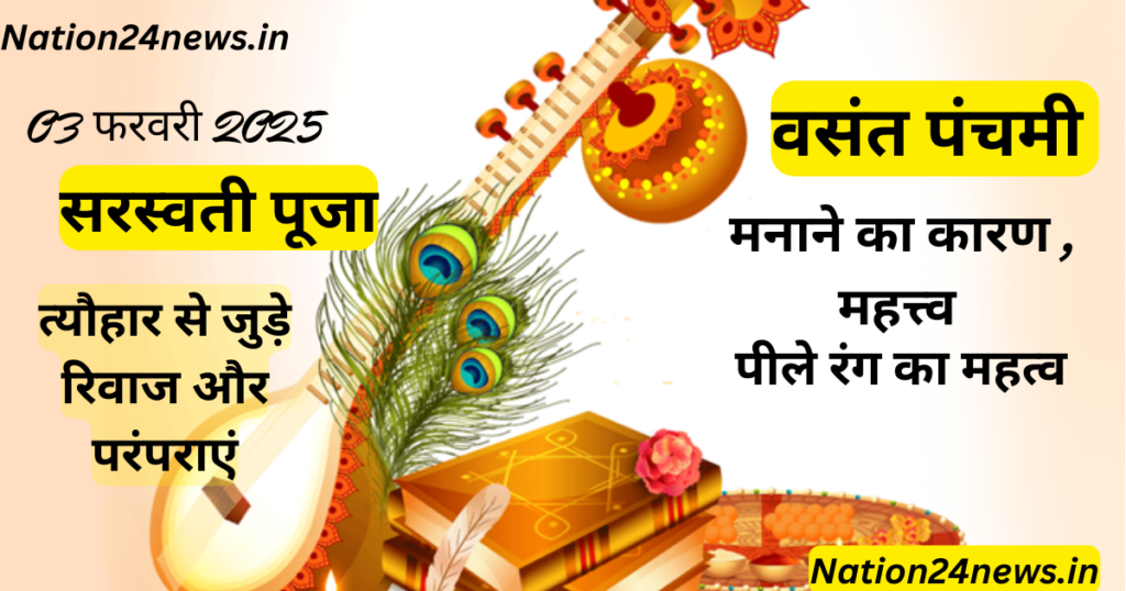 Nation24news.in_20250203_085152_0000
