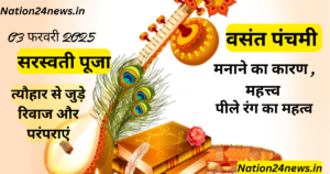 Nation24news.in_20250203_085152_0000